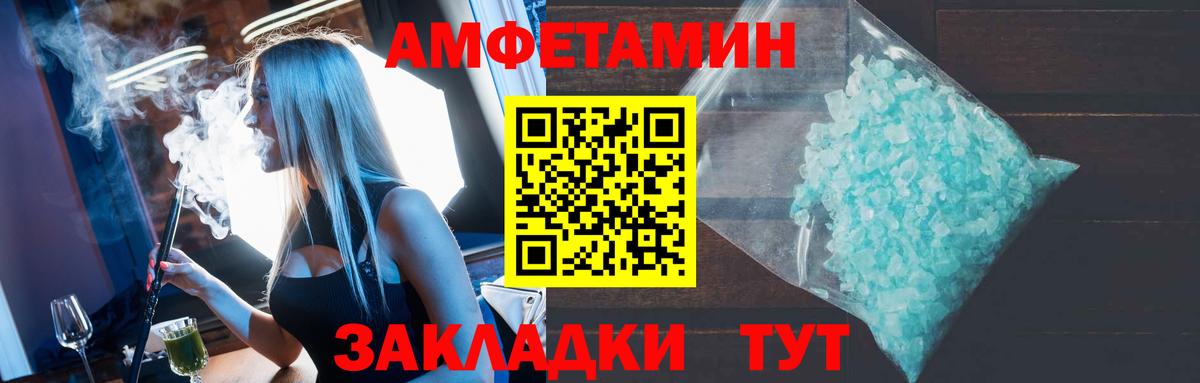 Гурьевск  АМФ  Вход с VPN  Амфетамин Premium 