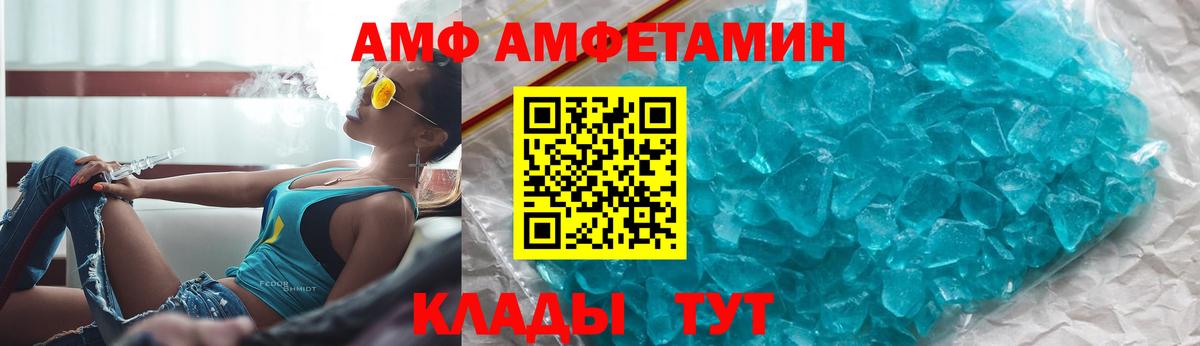 АМФ 98% Гурьевск