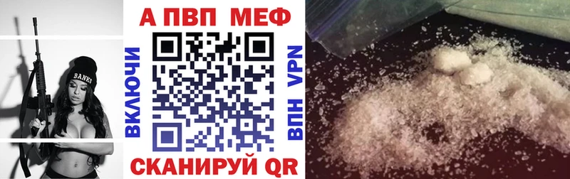 A-PVP СК нарко площадка состав Гурьевск цена наркотик