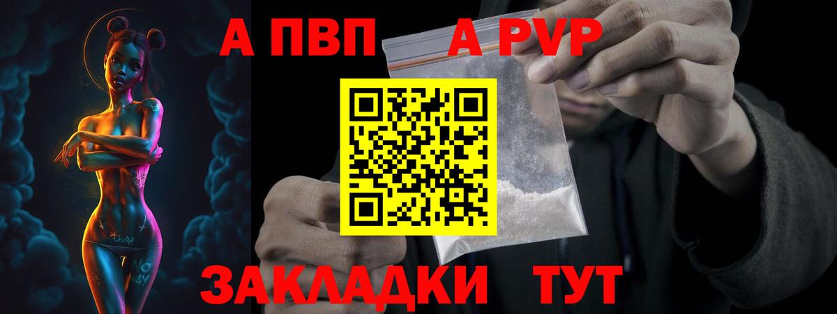 A PVP крисы CK Гурьевск