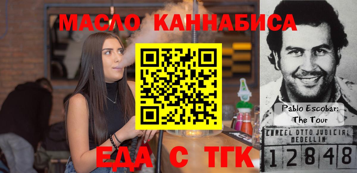 Печенье с ТГК конопля  Вход с VPN  Гурьевск 