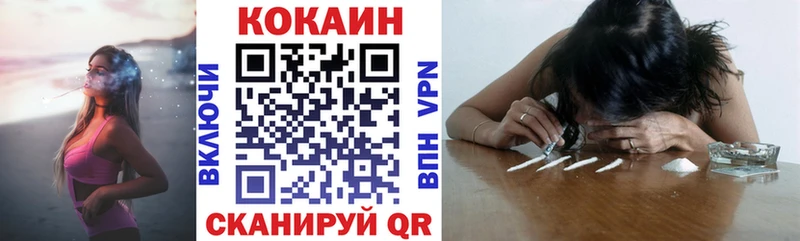 COCAIN VHQ  дарк нет официальный сайт  Гурьевск 