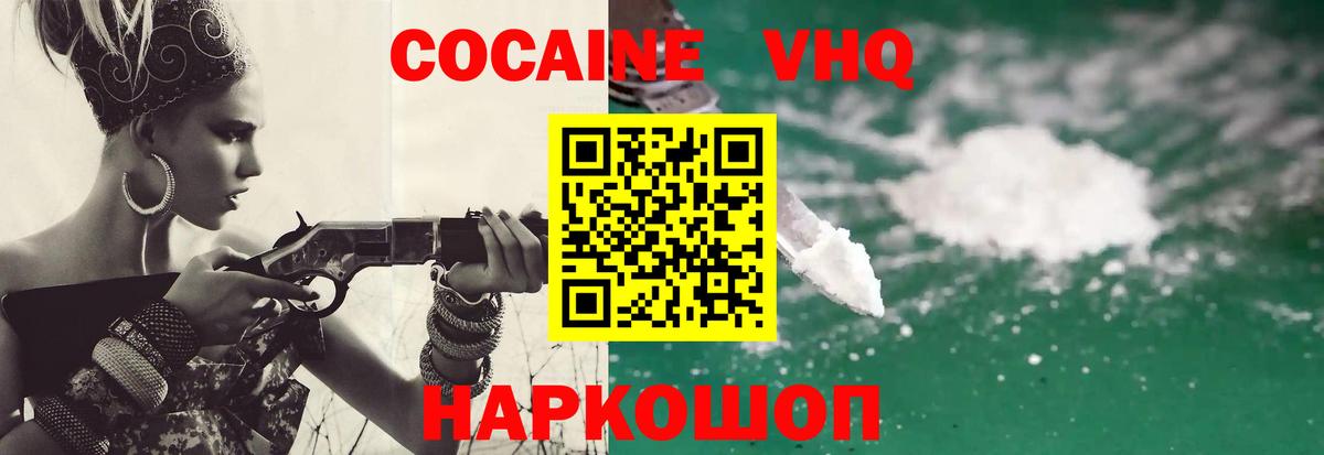Гурьевск  COCAIN Перу  Cocaine  Вход с VPN 