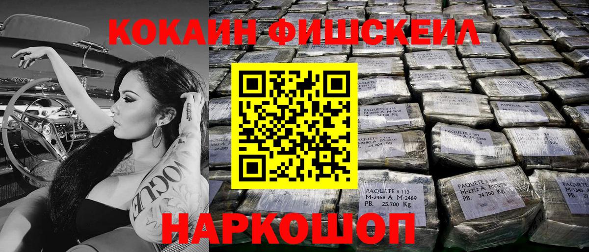 Кокаин 99% Гурьевск