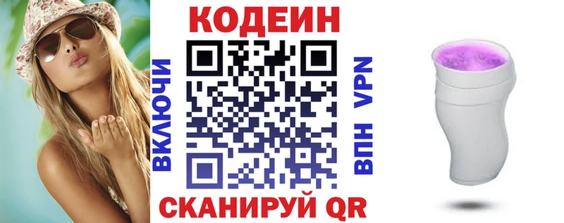 Codein Purple Drank  OMG как зайти  Гурьевск  закладка 