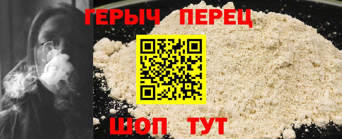 Гурьевск  Героин афганец  Вход с VPN 