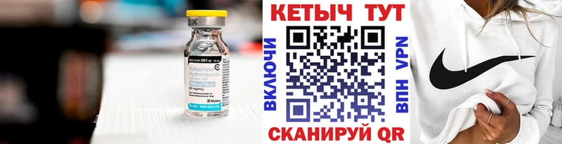 купить   Гурьевск  Кетамин VHQ 