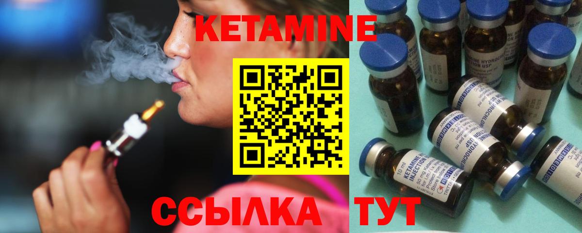 Гурьевск  КЕТАМИН ketamine  Вход с VPN 