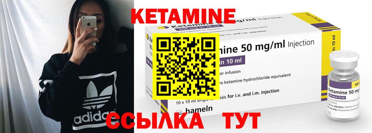 Кетамин ketamine Гурьевск