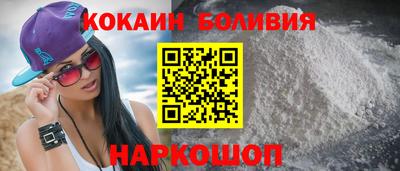 кокаин колумбия Заводоуковск