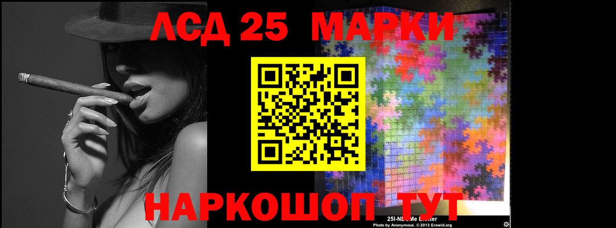 LSD-25 экстази ecstasy Гурьевск