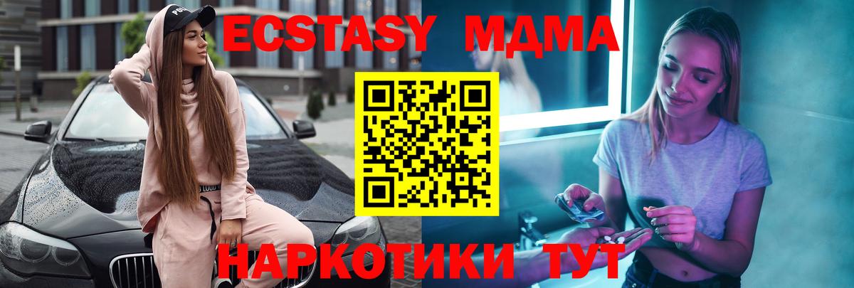 МДМА crystal  Вход с VPN  Гурьевск  MDMA молли 