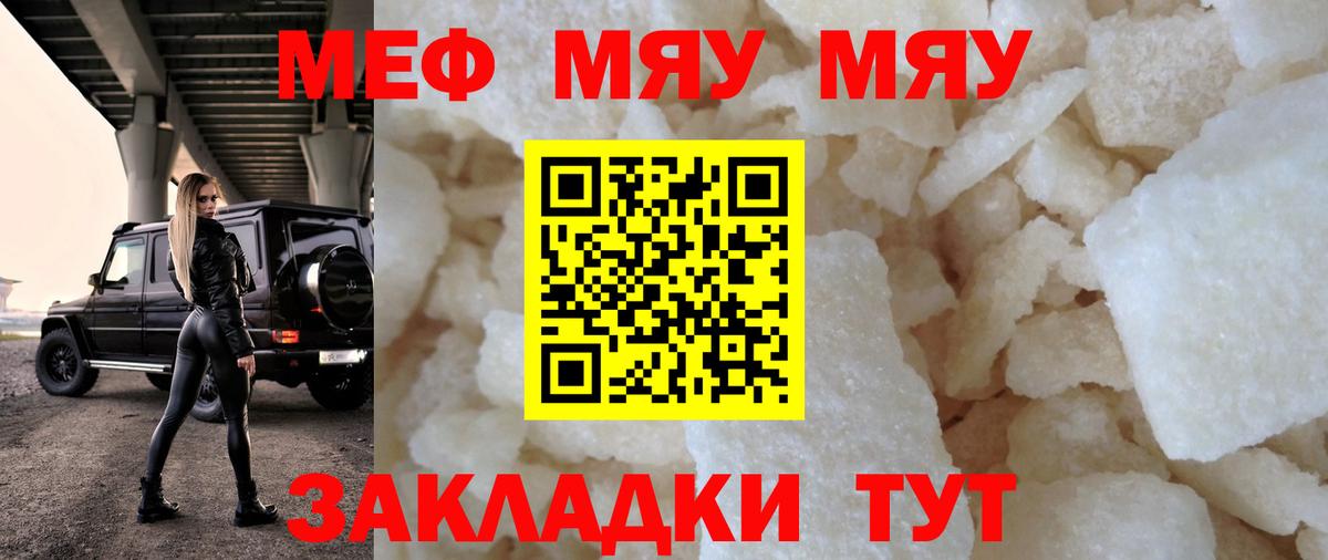 МЕФ мука Гурьевск