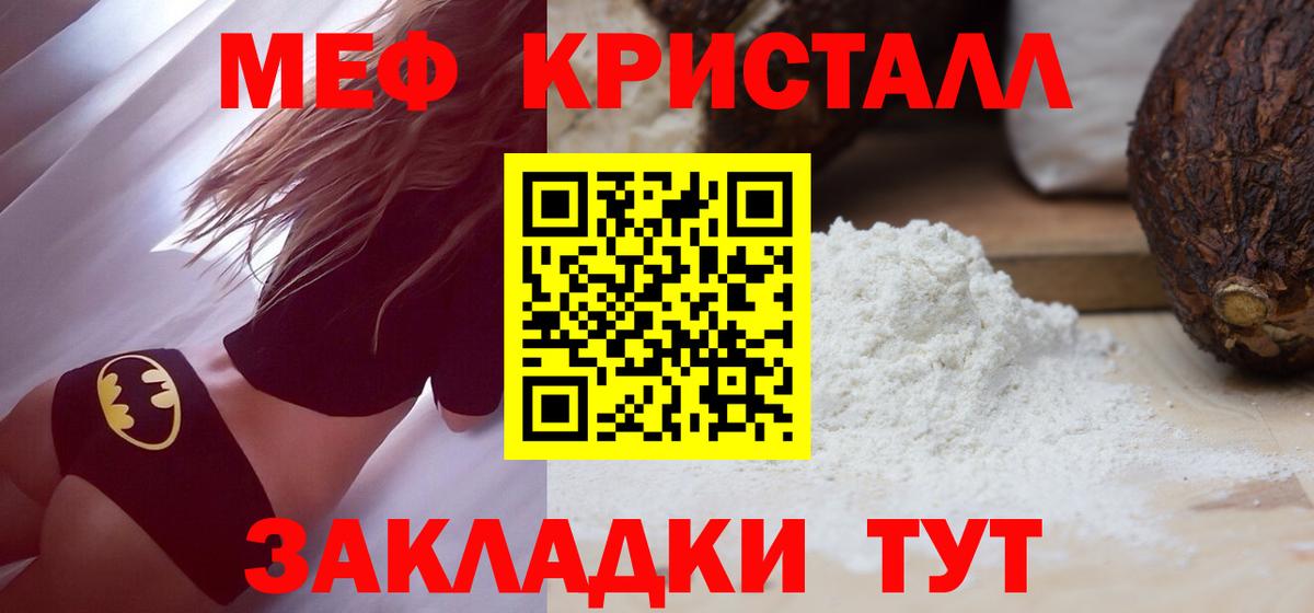 Гурьевск  Меф  Вход с VPN  Меф кристаллы  МЕФ мяу мяу 