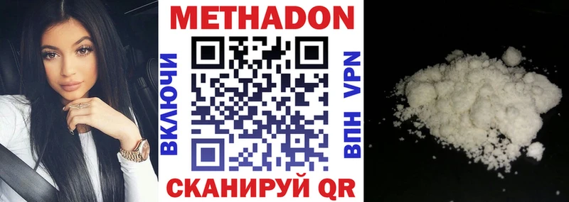 где купить наркотик Гурьевск МЕТАДОН methadone
