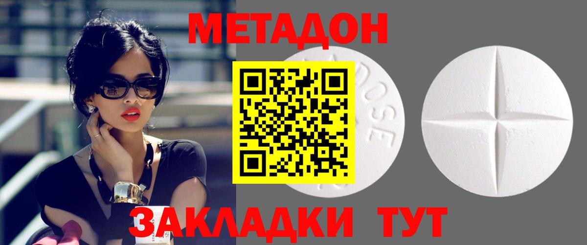 mega ONION  МЕТАДОН белоснежный  Вход с VPN  Гурьевск 