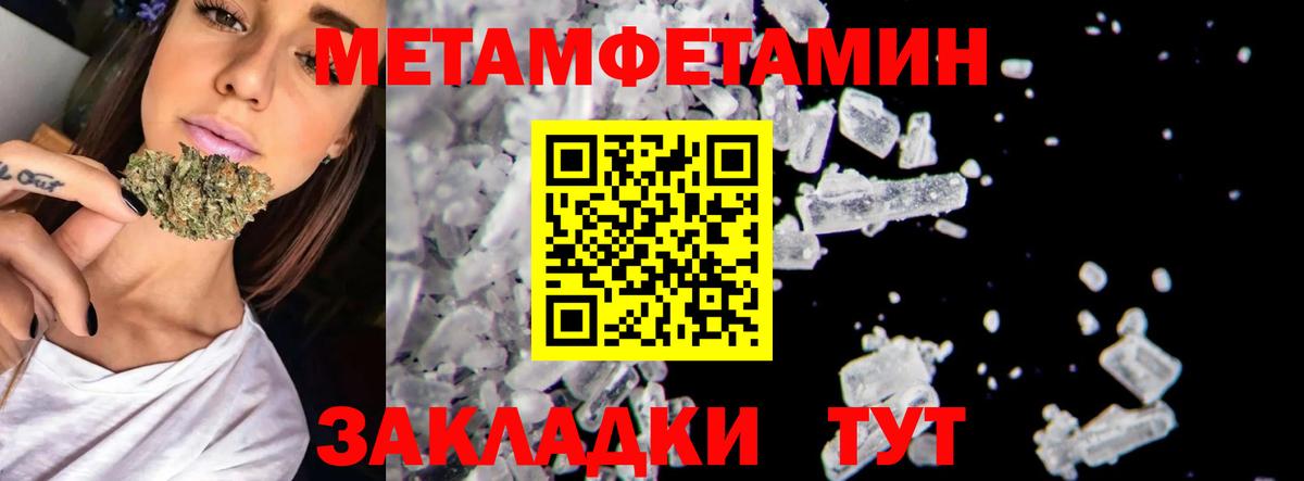 Первитин кристалл  Вход с VPN  Гурьевск 