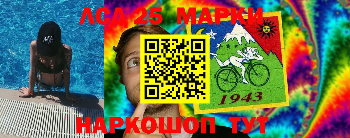 Марки 25I-NBOMe  Марки 25I-NBOMe 1,5мг  Вход с VPN  где найти наркотики  Гурьевск 
