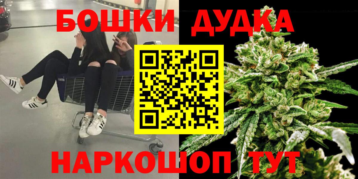 Гурьевск  Канабис LSD WEED  Вход с VPN  Конопля THC 21% 